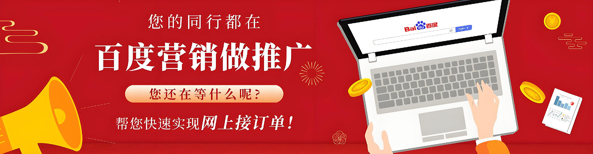 甘南百度怎么推广