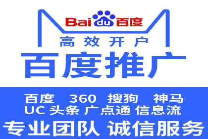 百度竞价托管运营助力企业增长案例
